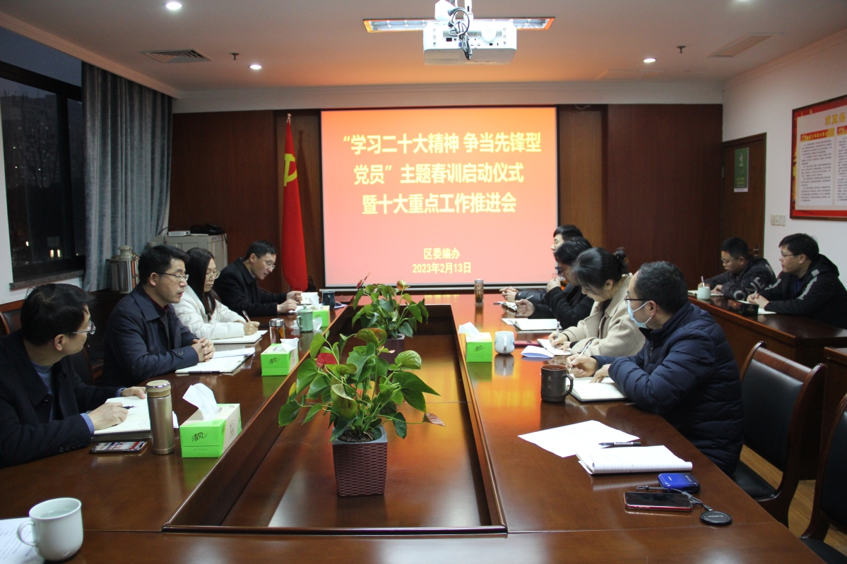 柯桥区委编办举行主题春训启动仪式暨十大重...